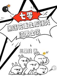 染上惹火甜妻》 作者:律儿
